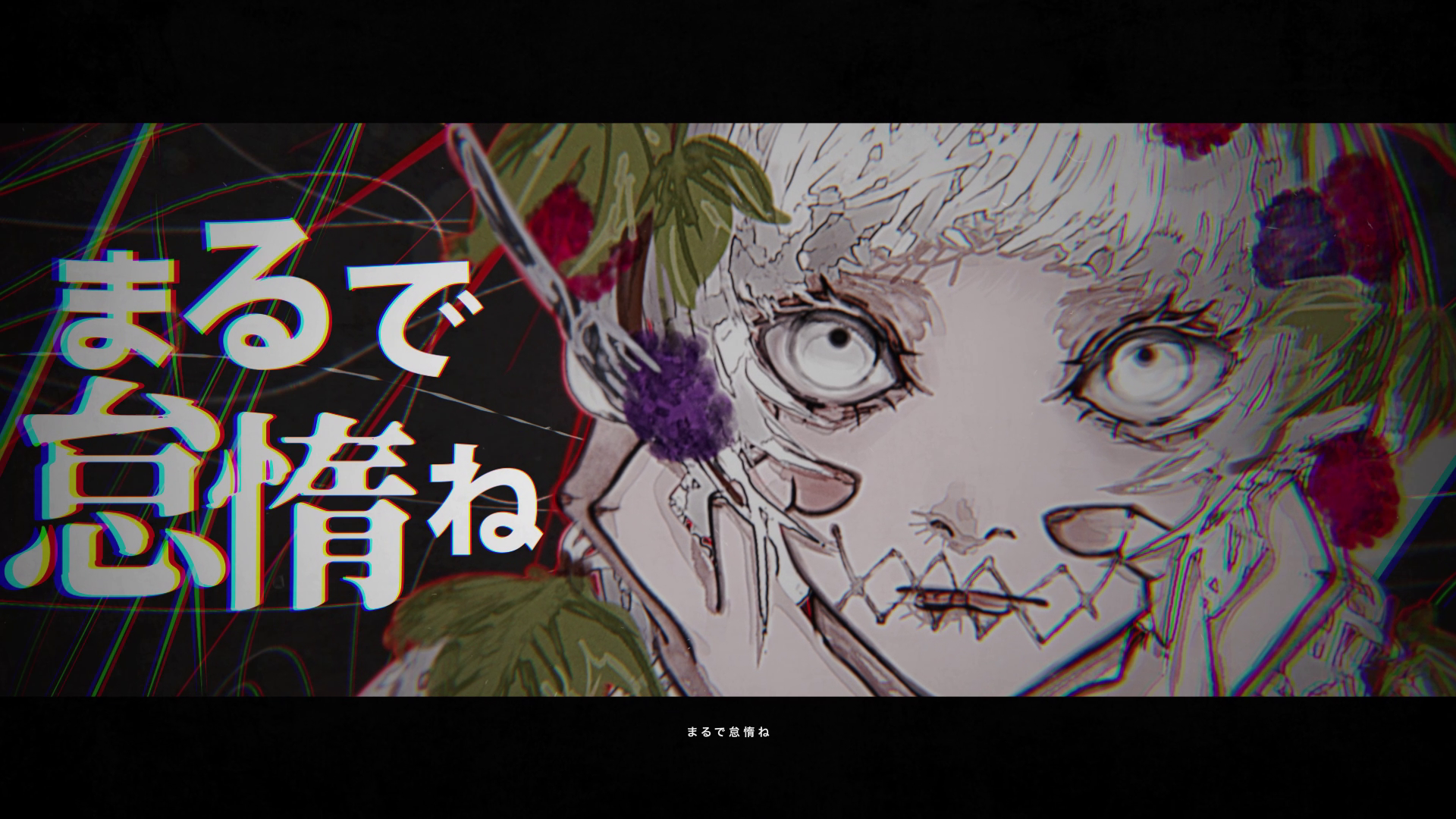 わたし晩餐会/煤夜